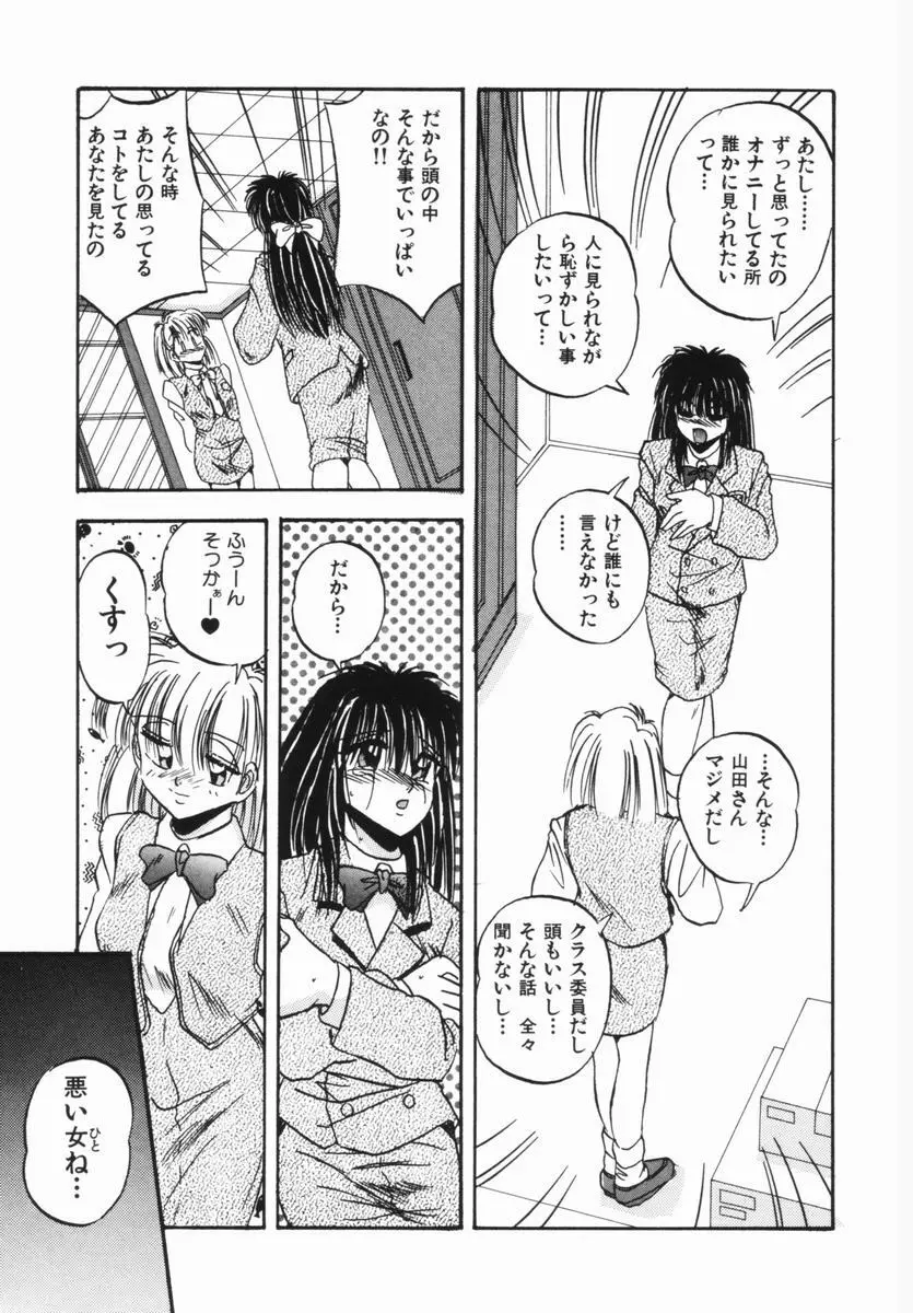 春宵一刻 Page.128