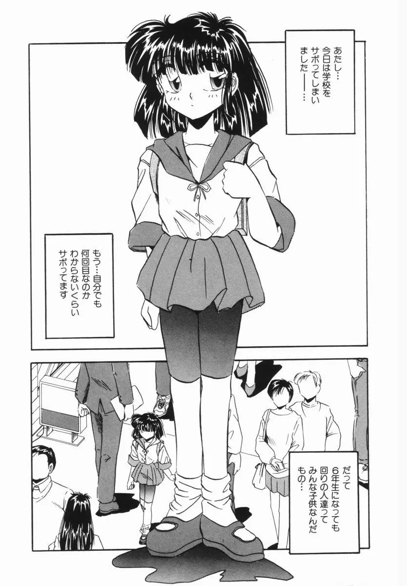 春宵一刻 Page.20