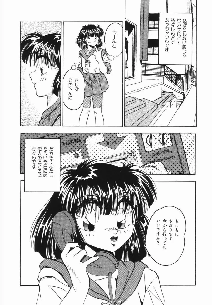 春宵一刻 Page.21