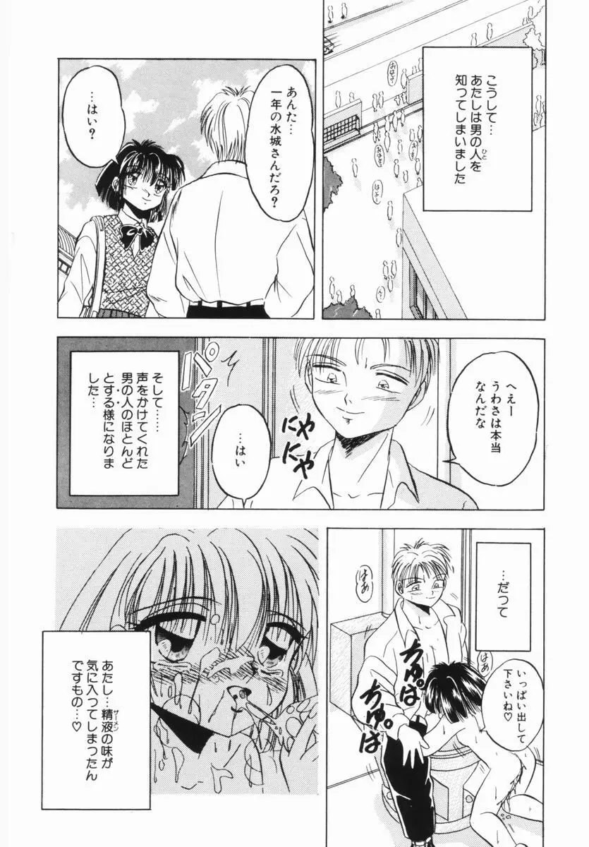 春宵一刻 Page.53