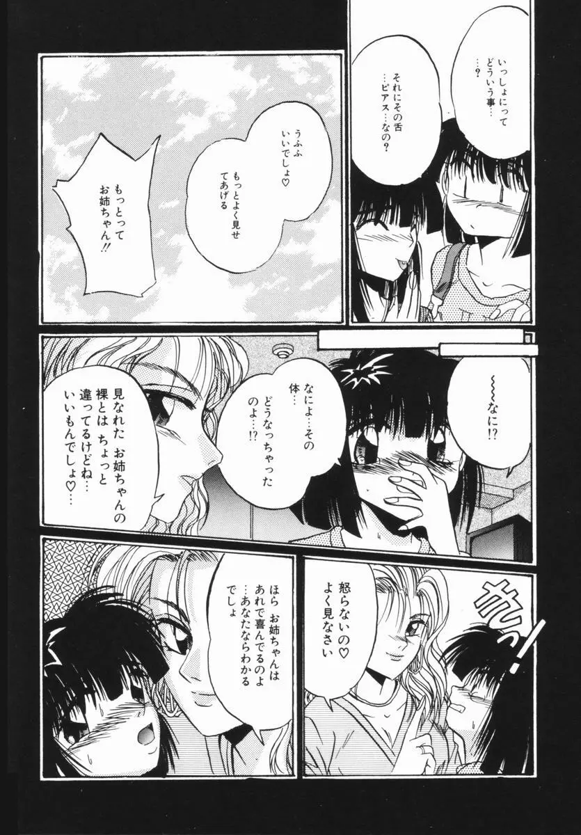 春宵一刻 Page.63