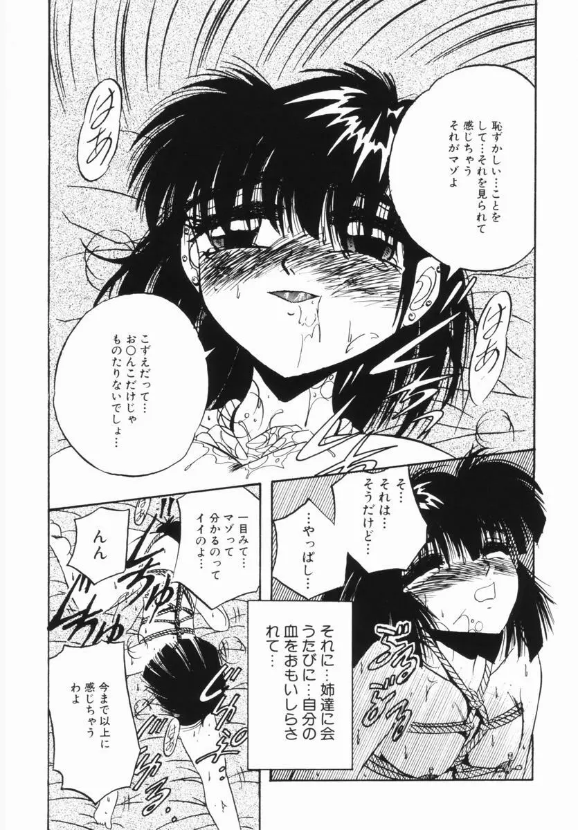 春宵一刻 Page.69