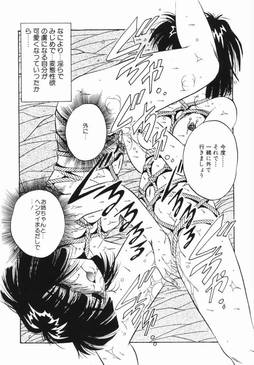 春宵一刻 Page.70