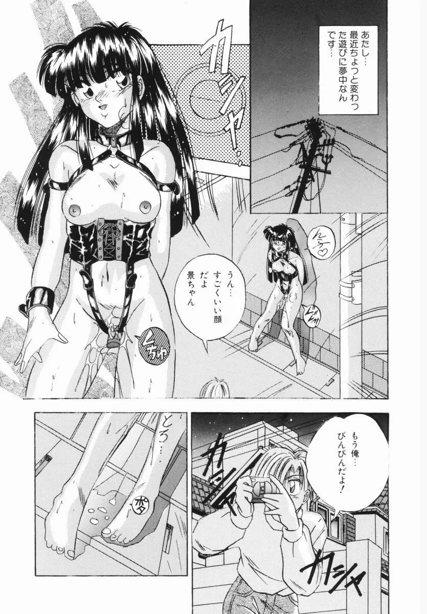 春宵一刻 Page.74