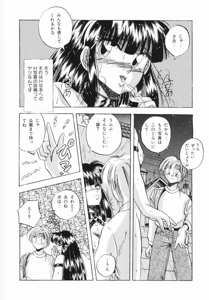 春宵一刻 Page.75