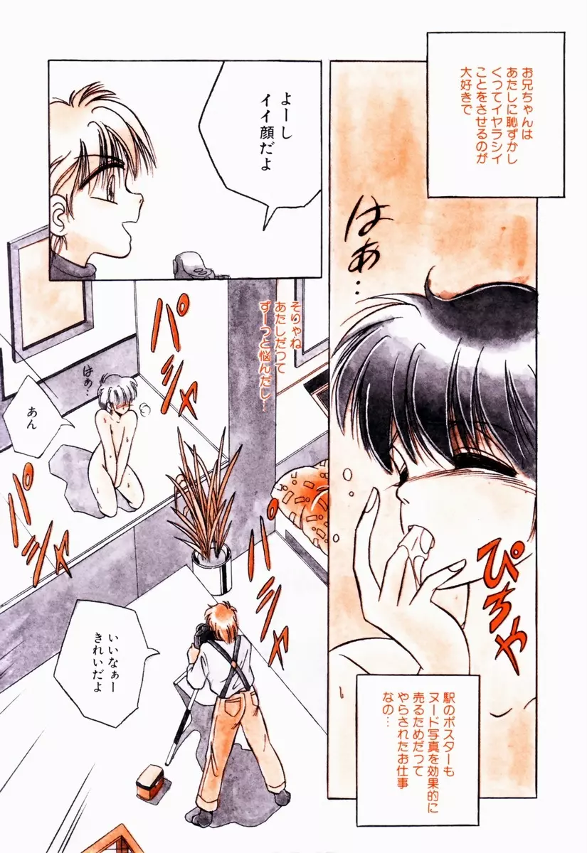 春宵一刻 Page.9