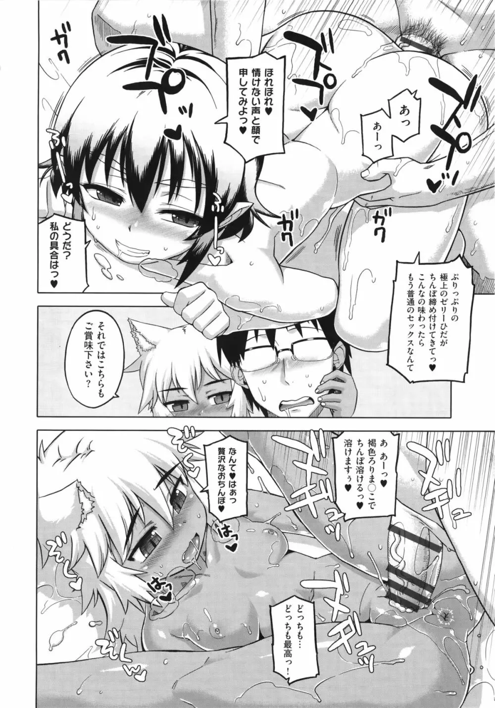 エリザ様ご用心! + 4Pリーフレット Page.133