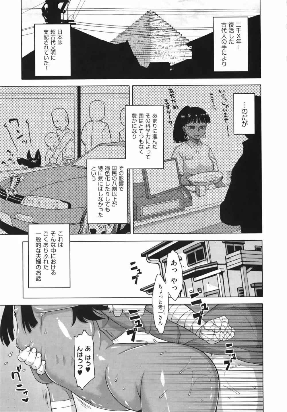 エリザ様ご用心! + 4Pリーフレット Page.146