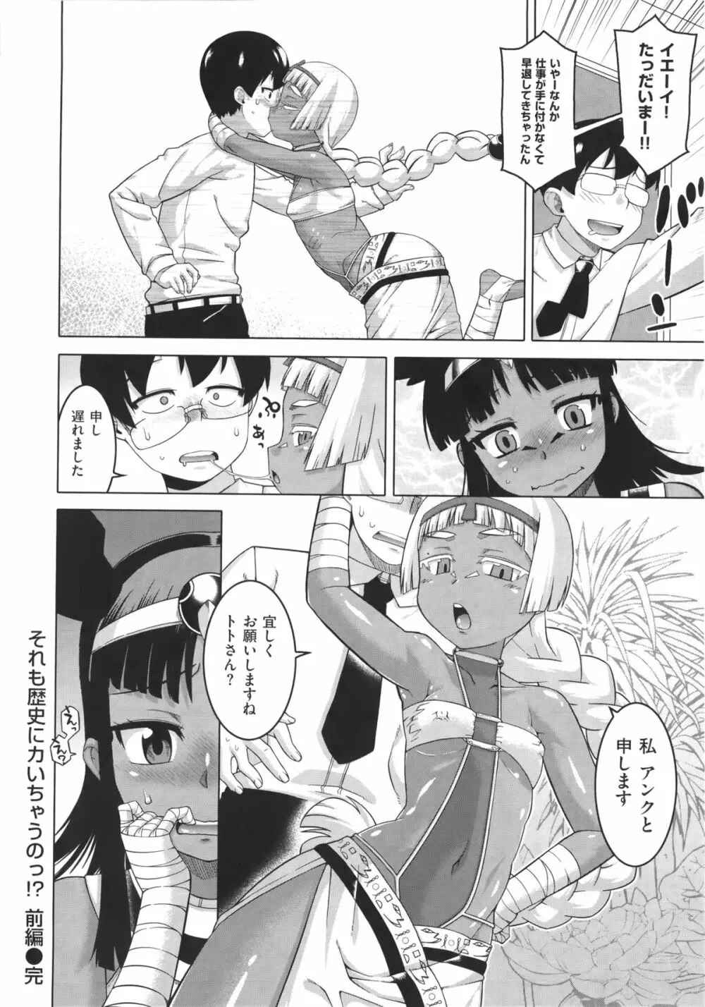 エリザ様ご用心! + 4Pリーフレット Page.165