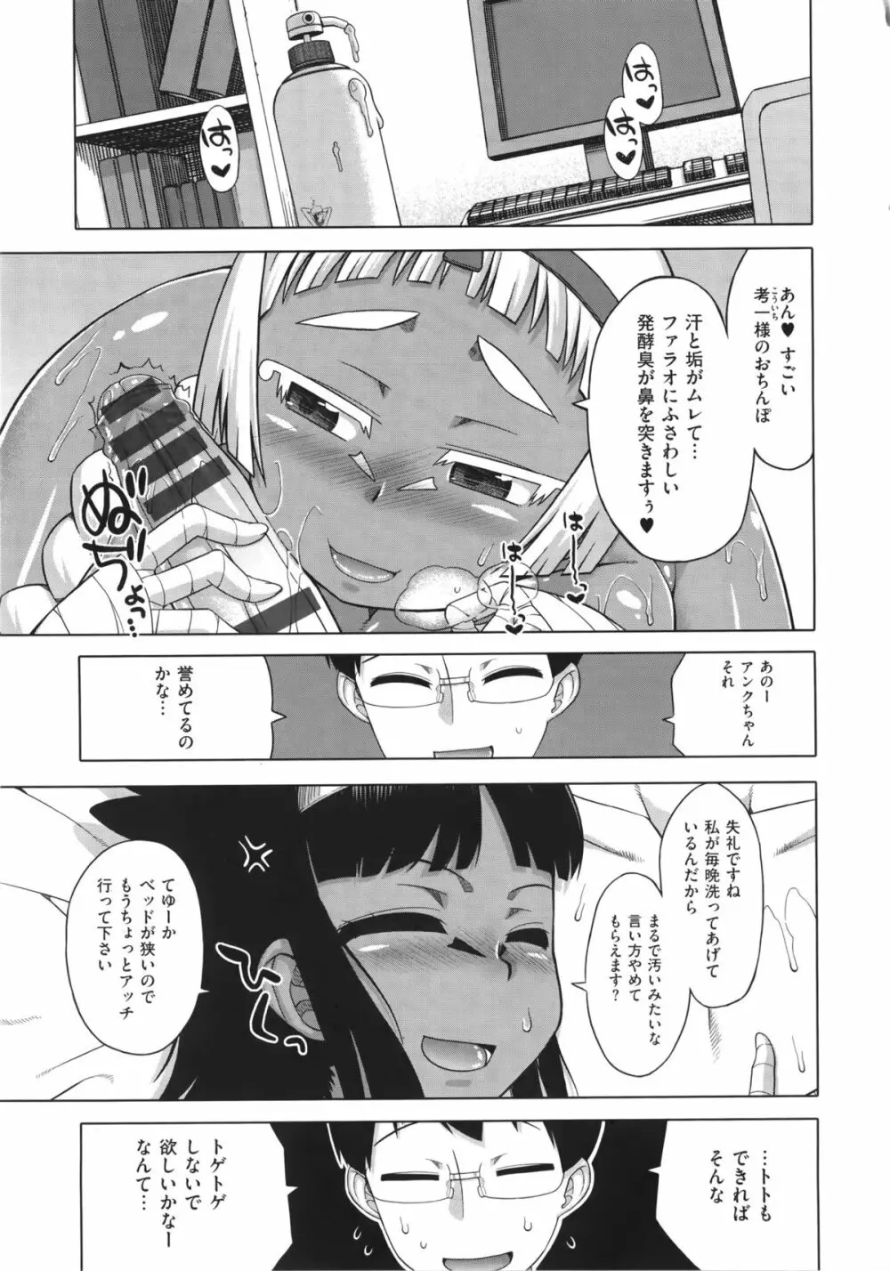 エリザ様ご用心! + 4Pリーフレット Page.166