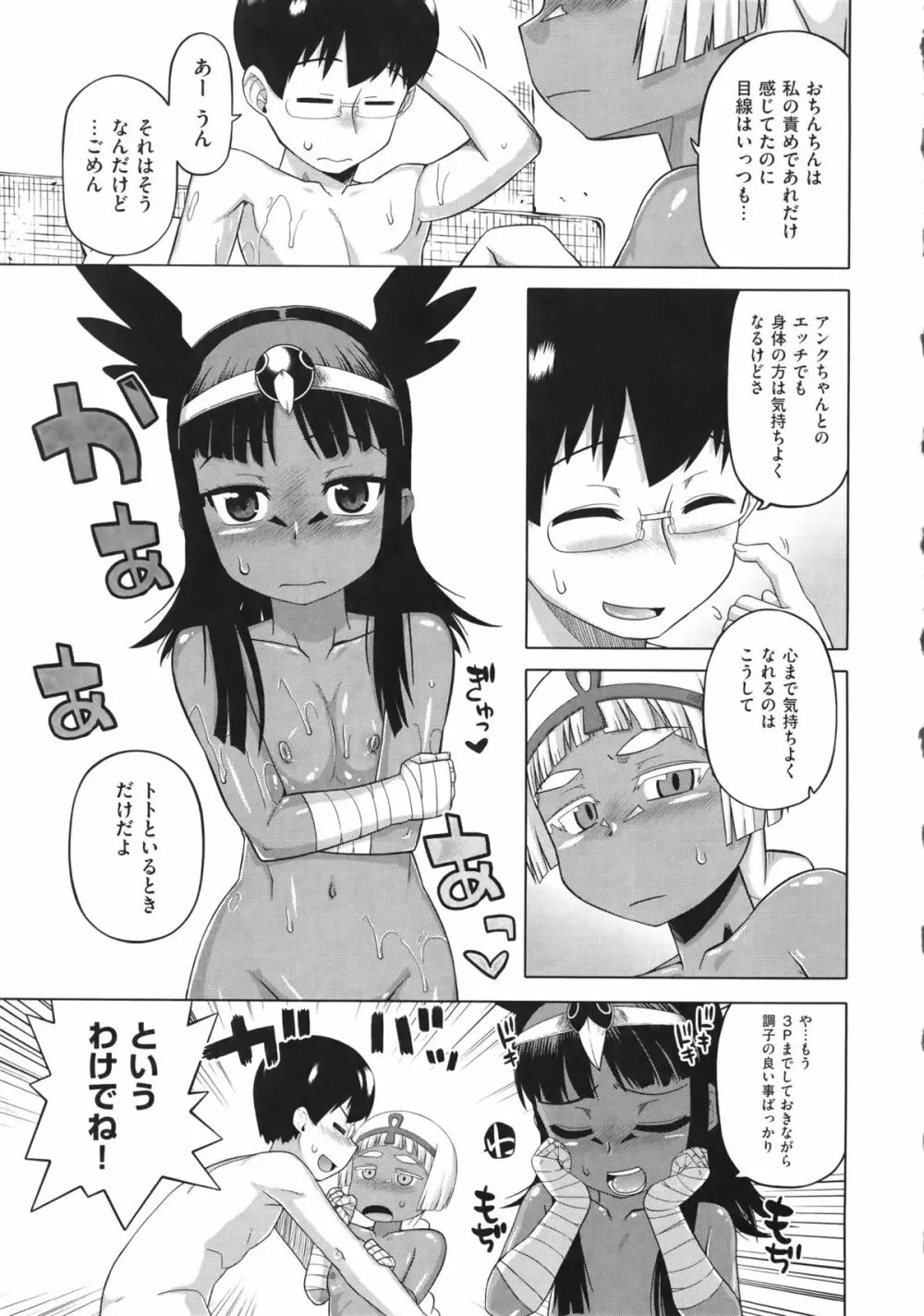 エリザ様ご用心! + 4Pリーフレット Page.172