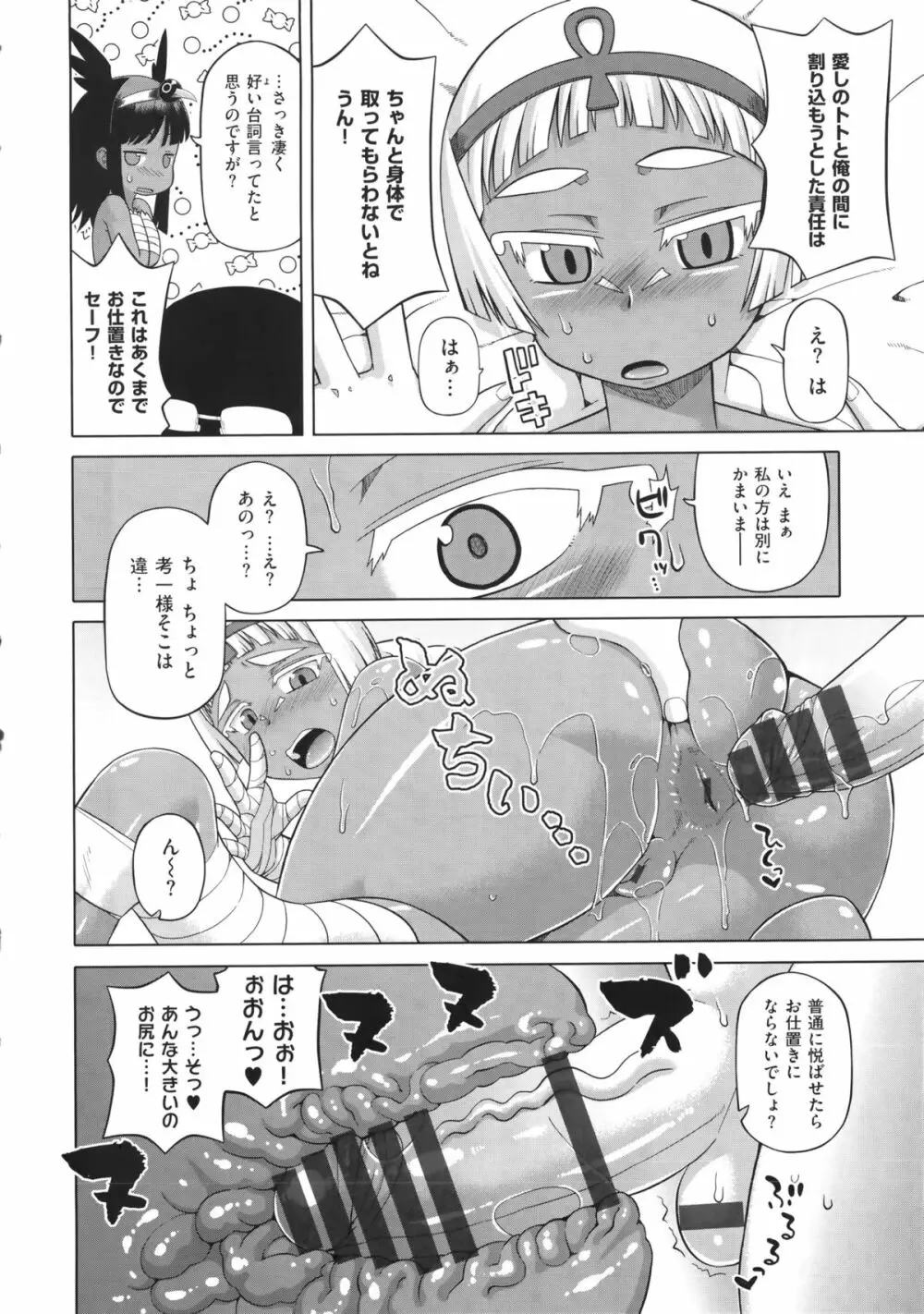 エリザ様ご用心! + 4Pリーフレット Page.173