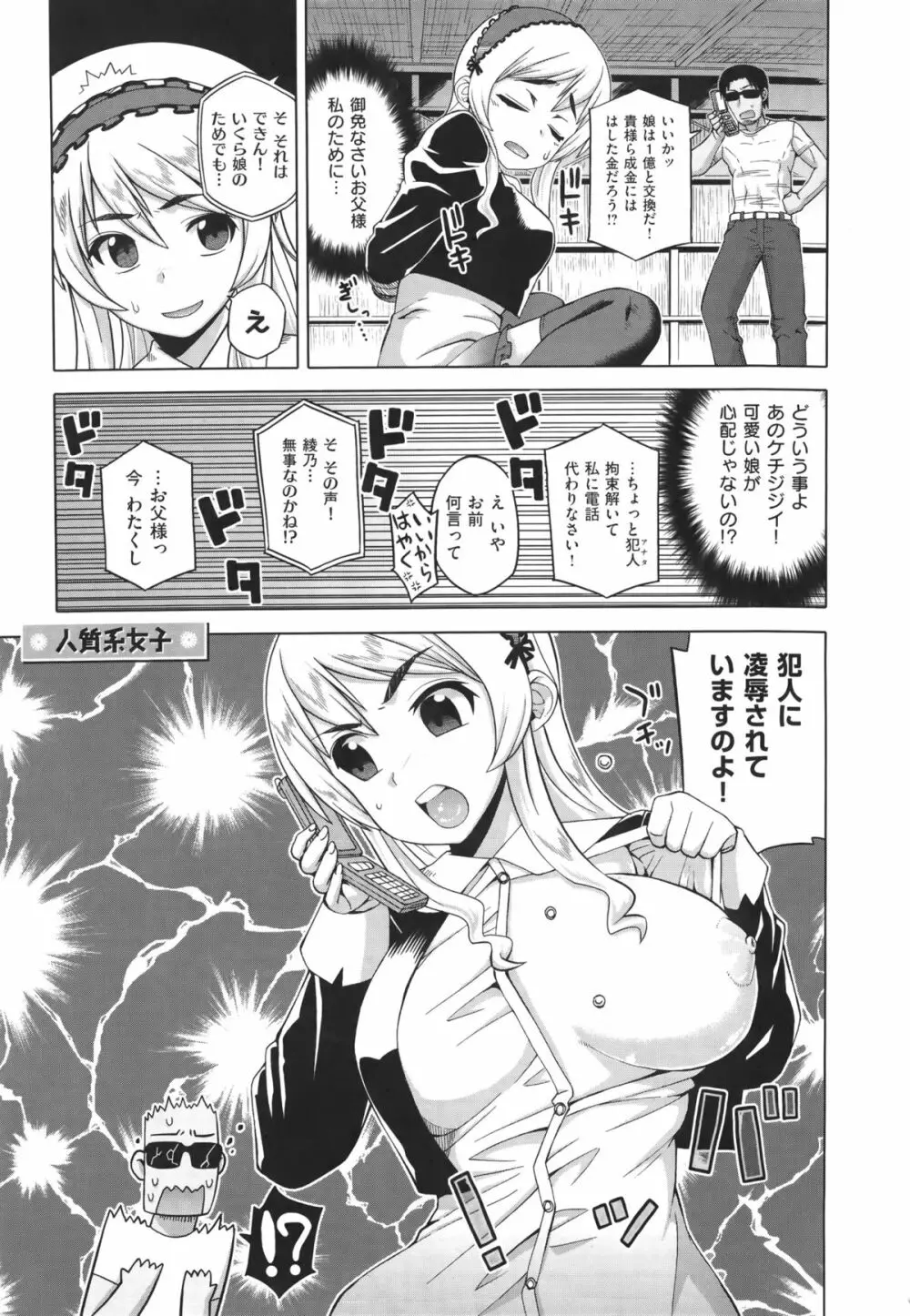 エリザ様ご用心! + 4Pリーフレット Page.186