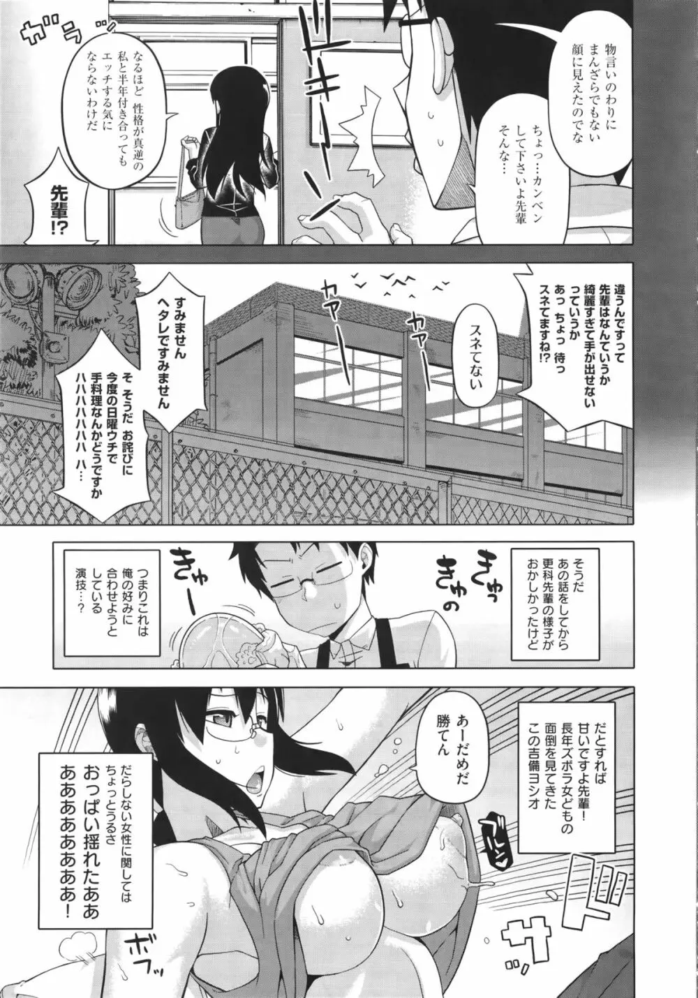 エリザ様ご用心! + 4Pリーフレット Page.194