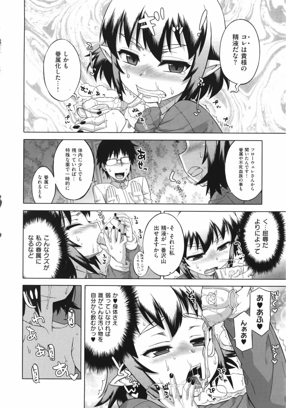 エリザ様ご用心! + 4Pリーフレット Page.57