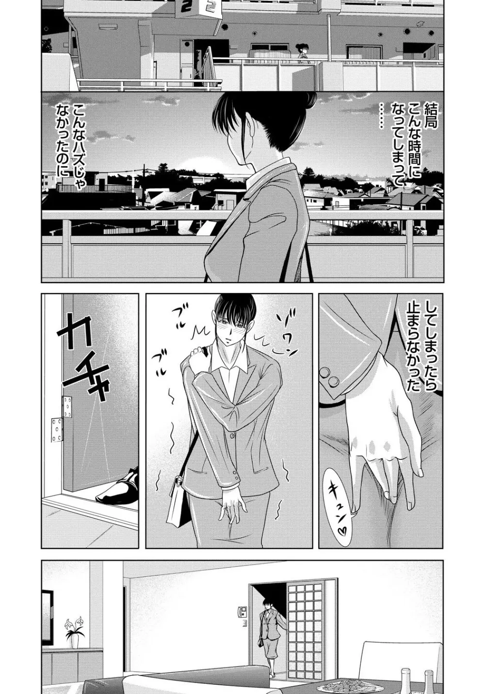 母が白衣を脱ぐとき 4 Page.10