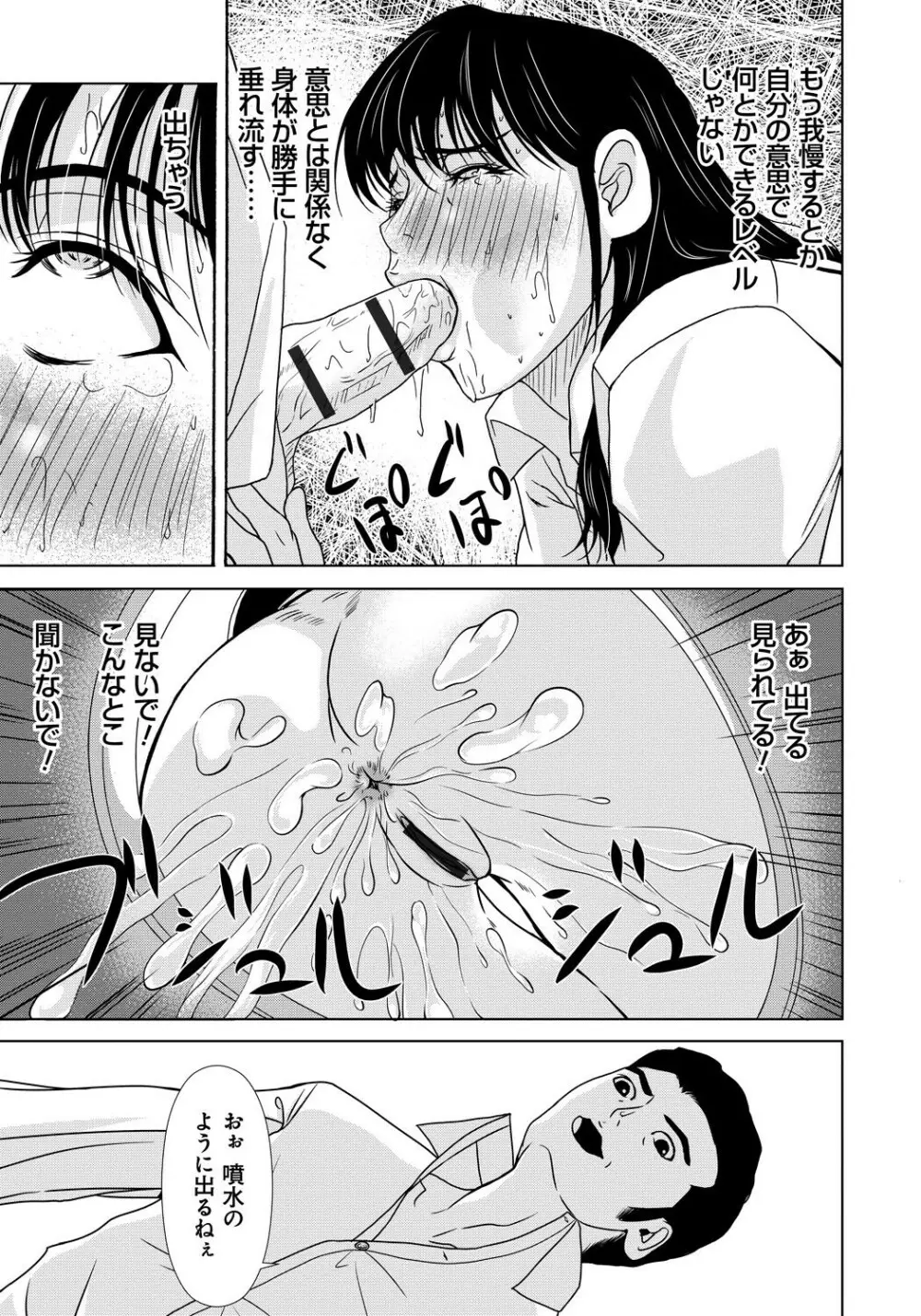 母が白衣を脱ぐとき 4 Page.106