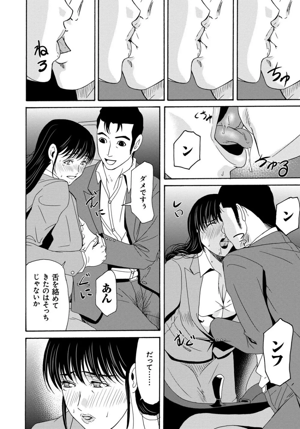 母が白衣を脱ぐとき 4 Page.125