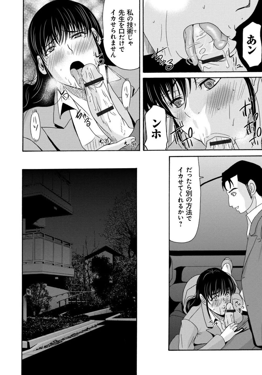 母が白衣を脱ぐとき 4 Page.127