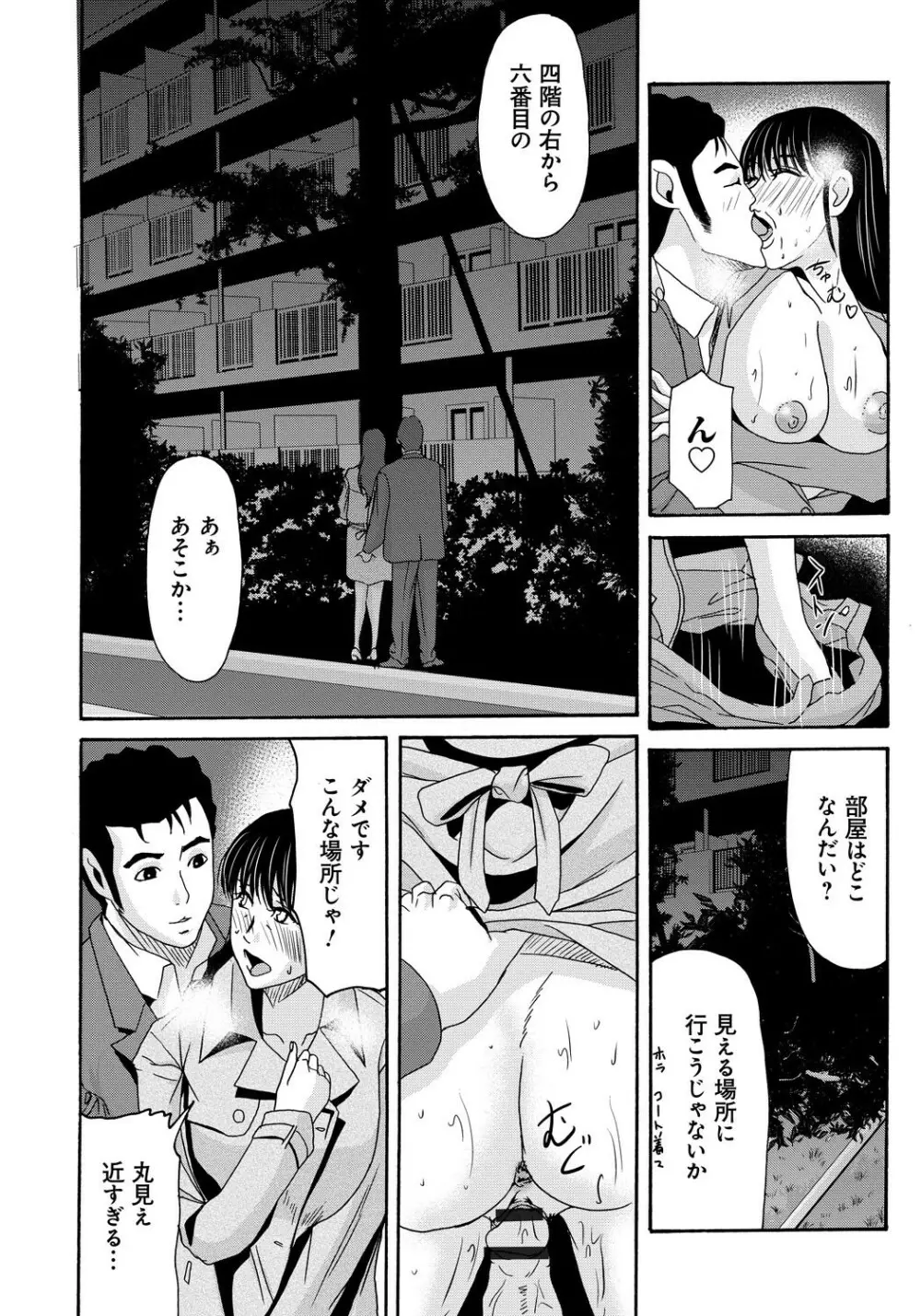 母が白衣を脱ぐとき 4 Page.133