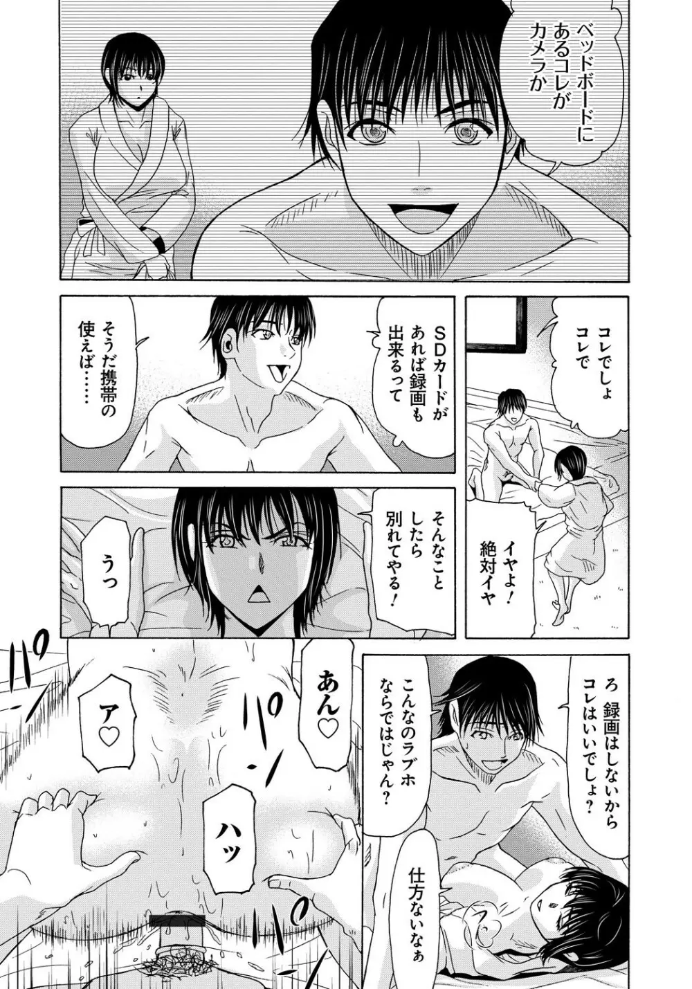 母が白衣を脱ぐとき 4 Page.148