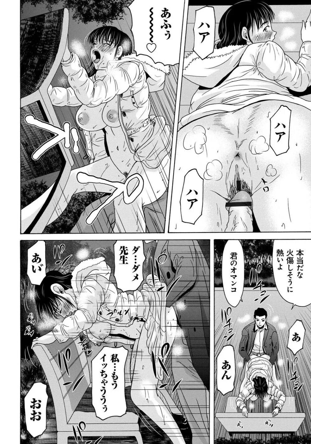 母が白衣を脱ぐとき 4 Page.175