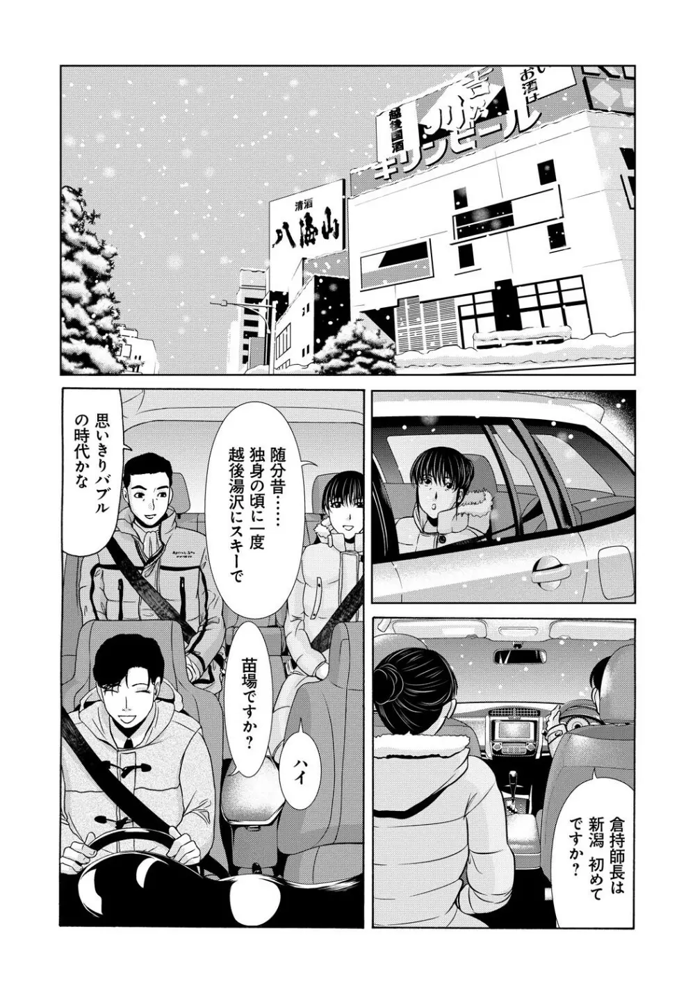 母が白衣を脱ぐとき 4 Page.181