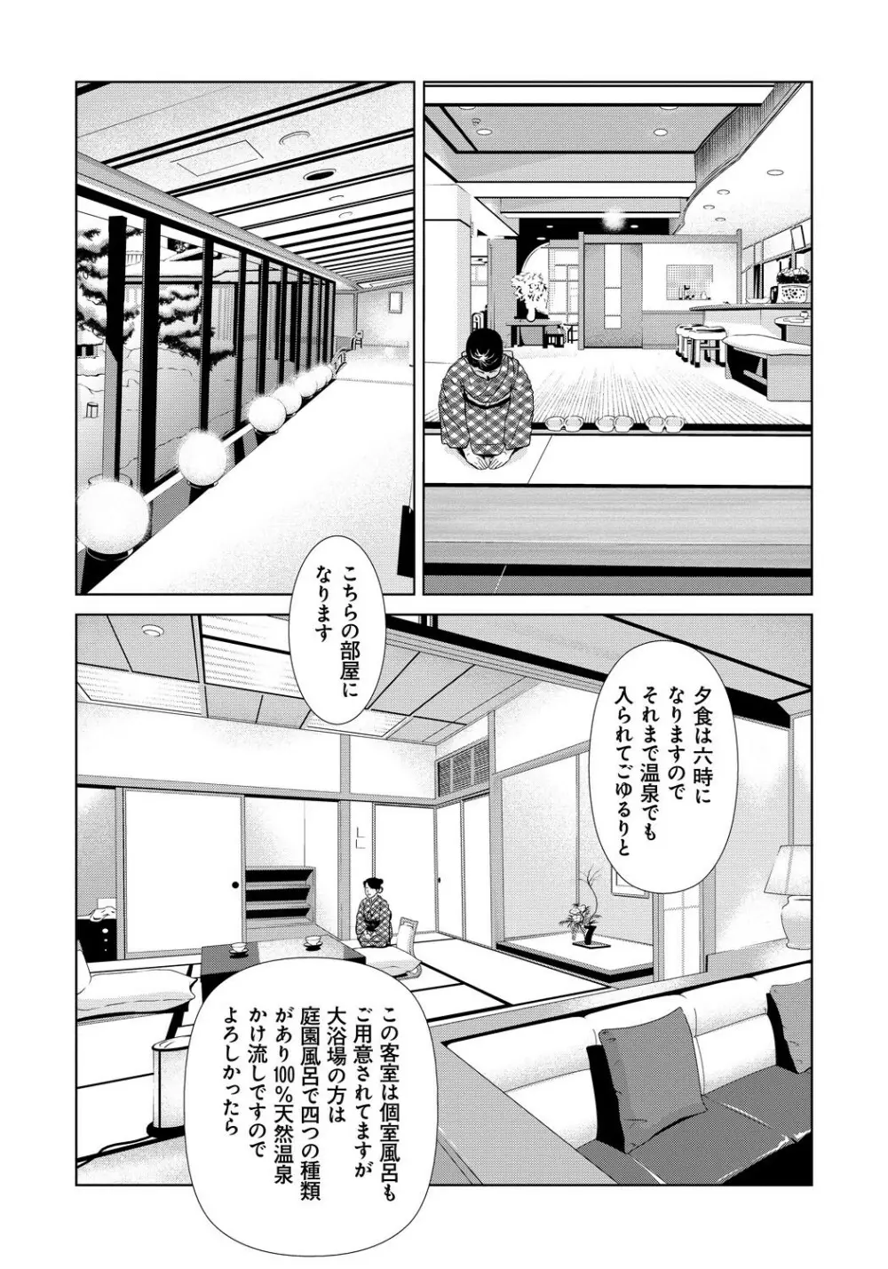 母が白衣を脱ぐとき 4 Page.183