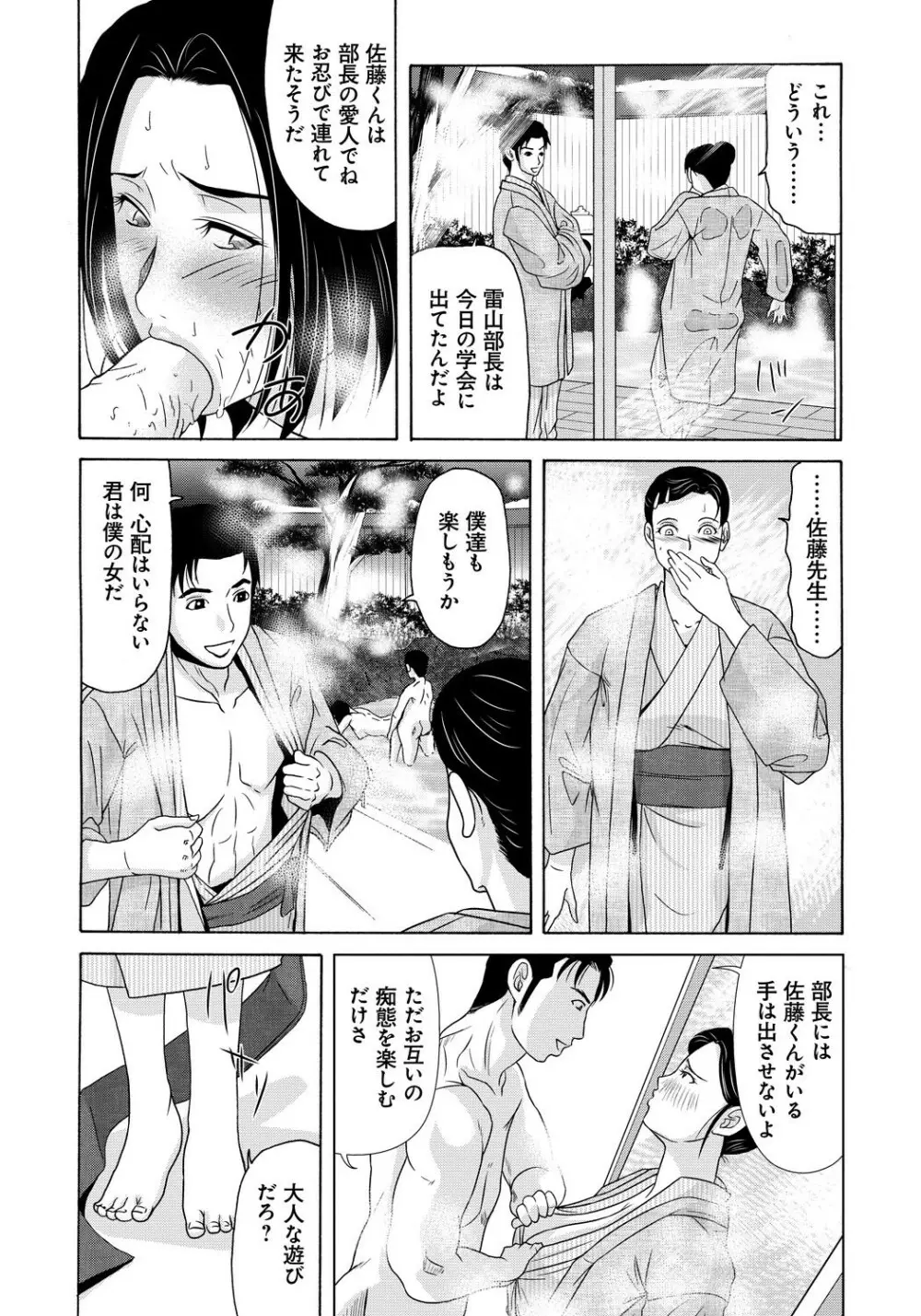 母が白衣を脱ぐとき 4 Page.190