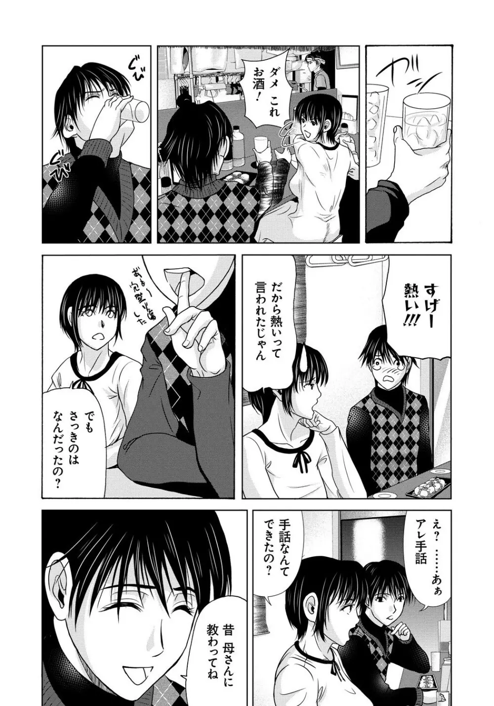 母が白衣を脱ぐとき 4 Page.41