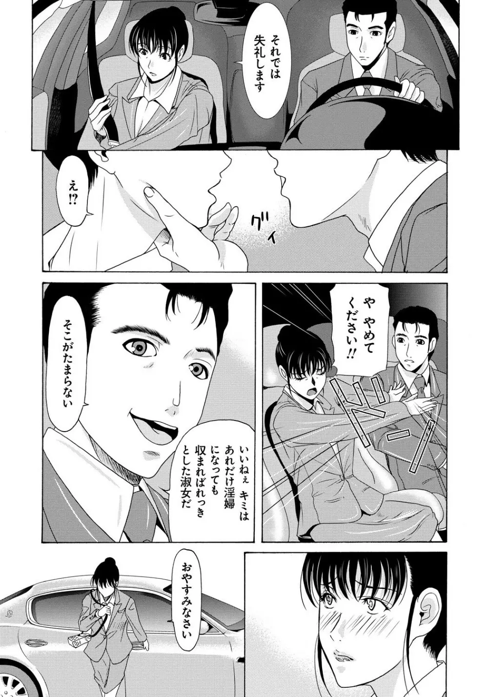 母が白衣を脱ぐとき 4 Page.9