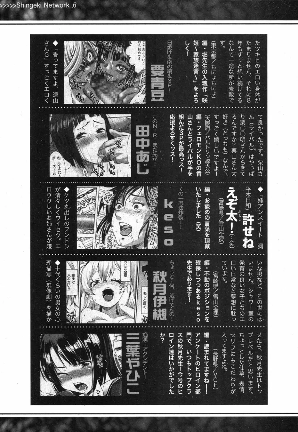 COMIC 真激 2014年1月号 Page.354