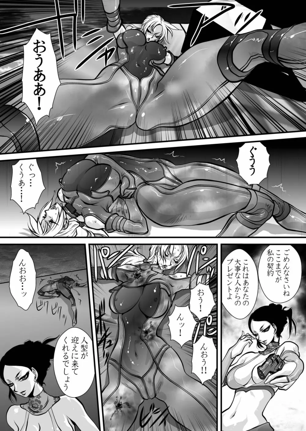 百合闘 Page.8