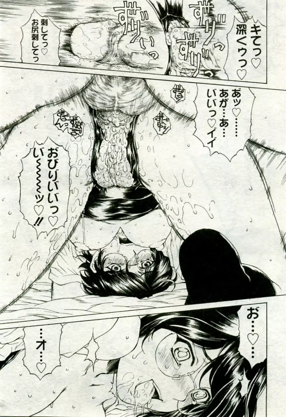月刊COMIC夢雅 2005年9月号 VOL.24 Page.154