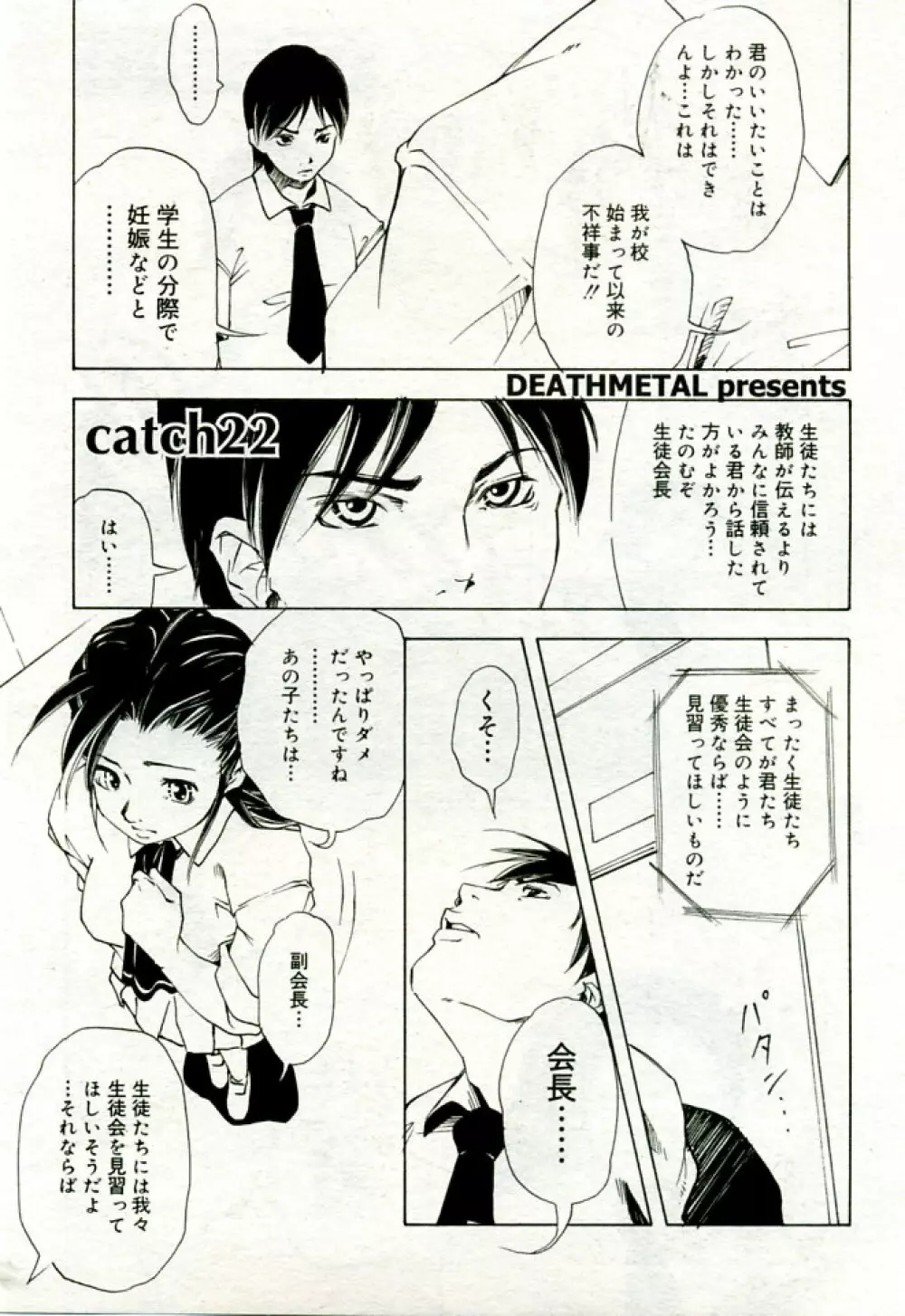 月刊COMIC夢雅 2005年9月号 VOL.24 Page.316