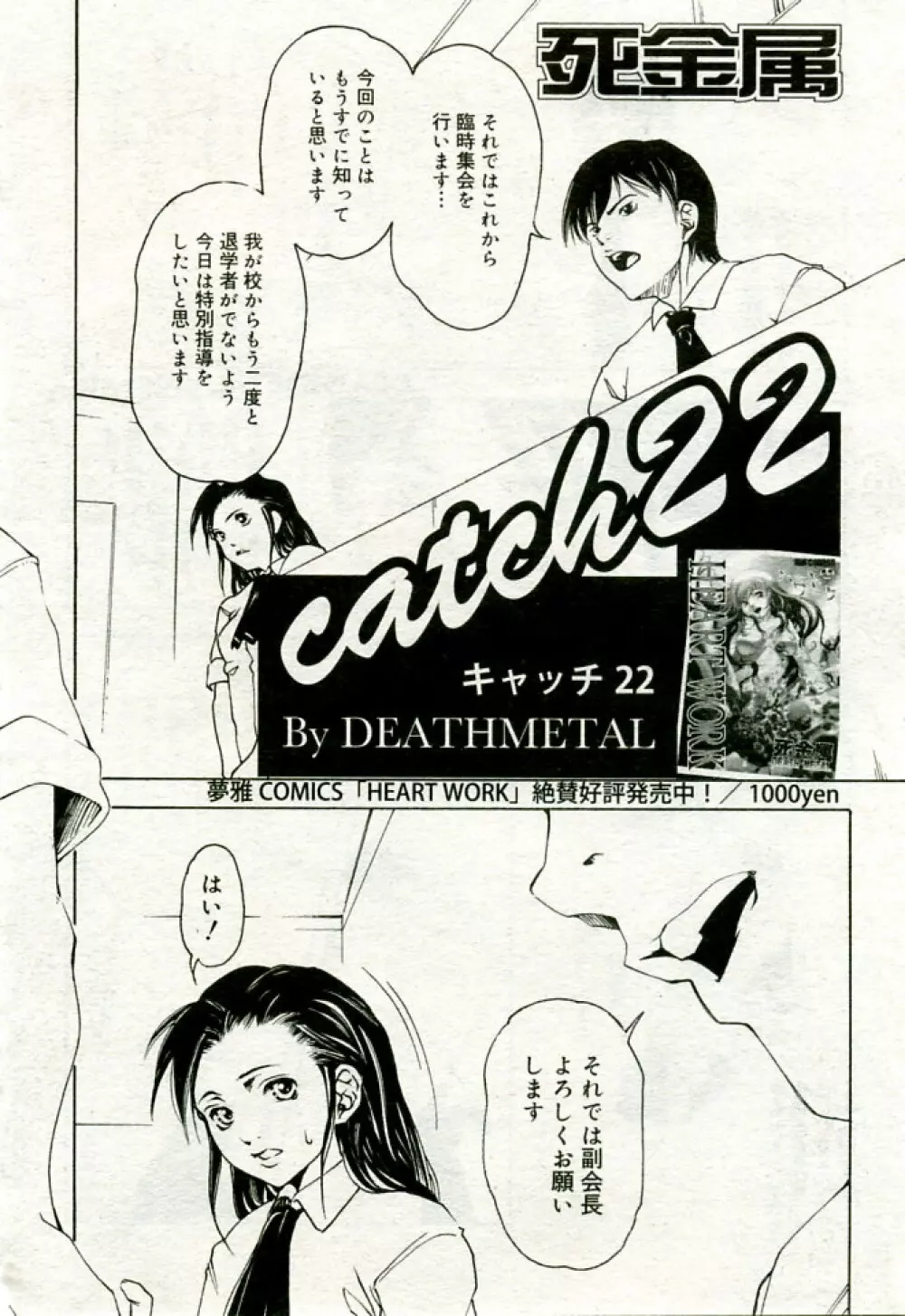 月刊COMIC夢雅 2005年9月号 VOL.24 Page.317