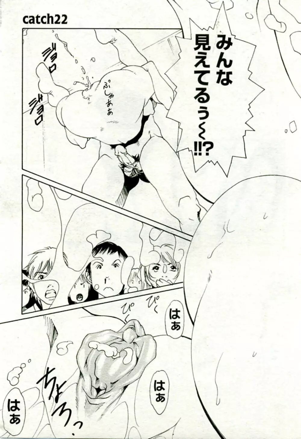月刊COMIC夢雅 2005年9月号 VOL.24 Page.328