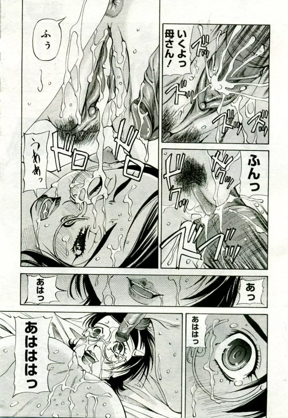 月刊COMIC夢雅 2005年9月号 VOL.24 Page.60