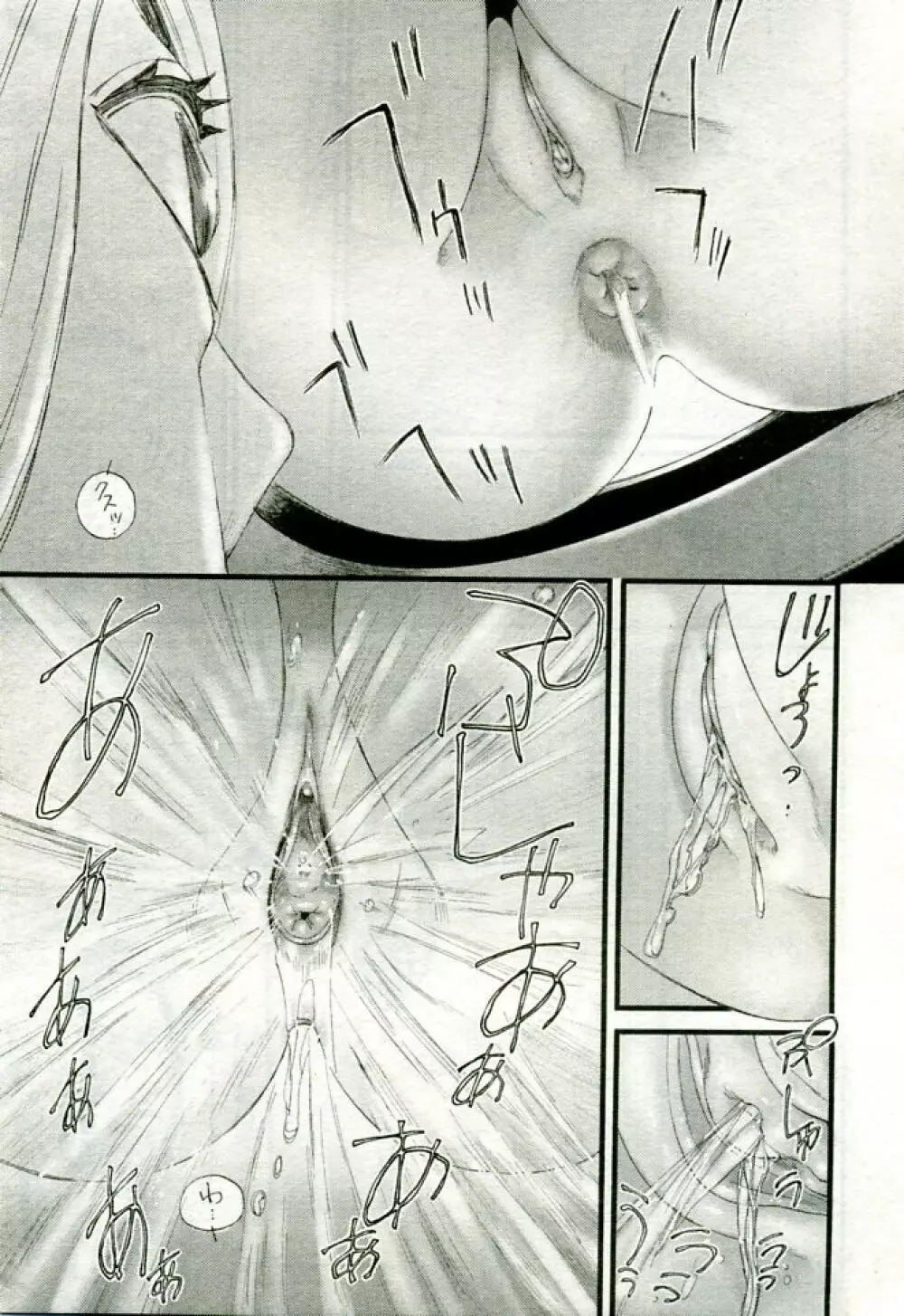 月刊COMIC夢雅 2005年9月号 VOL.24 Page.68