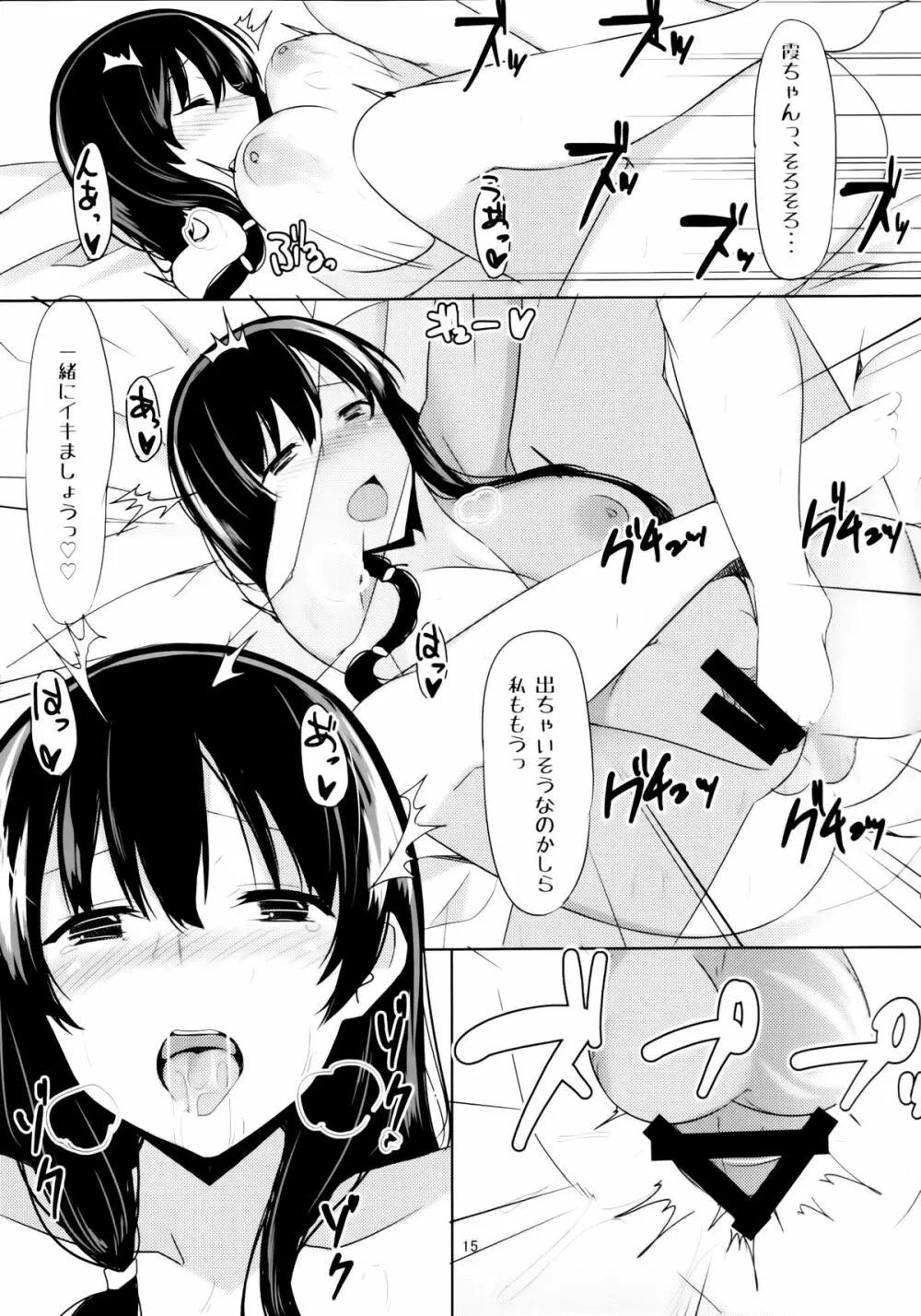 えろほん4 マン貫 Page.16