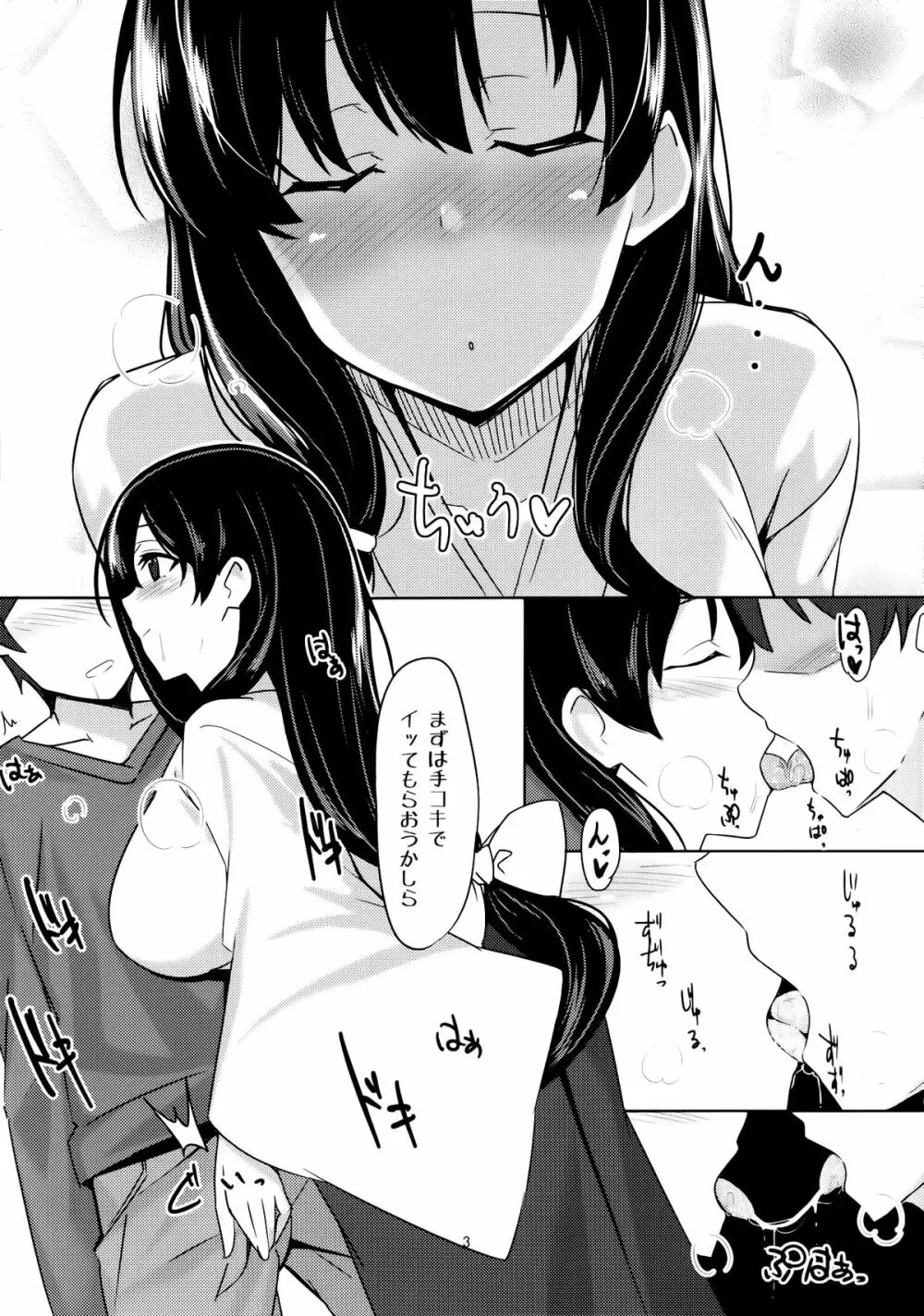 えろほん4 マン貫 Page.4