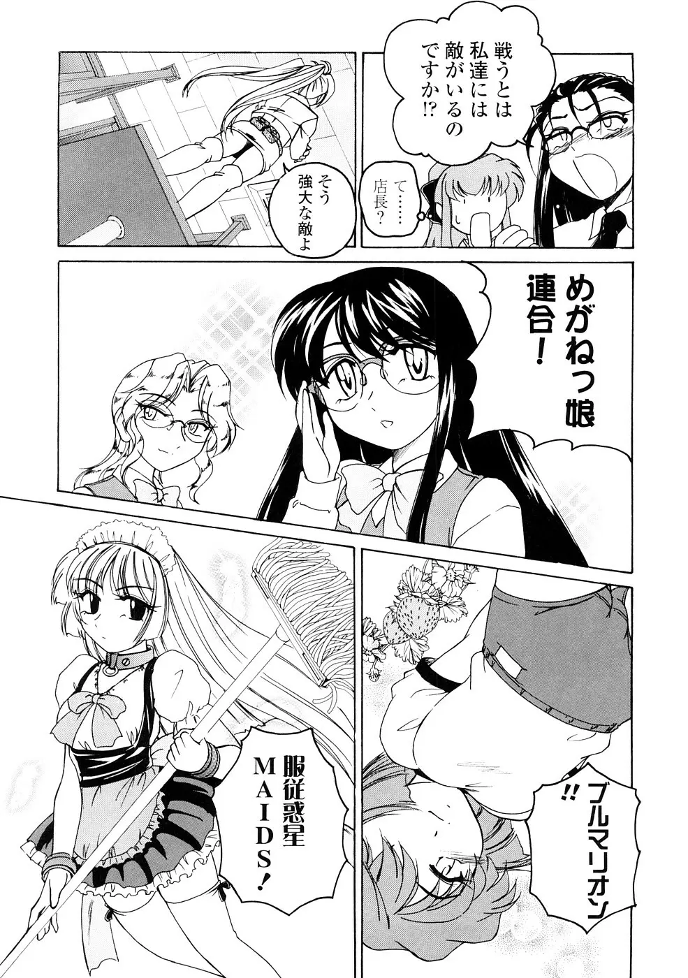 ふたなりイエスタディ Page.127