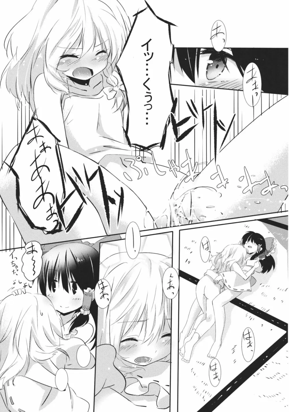 れいまりの夜 Page.32