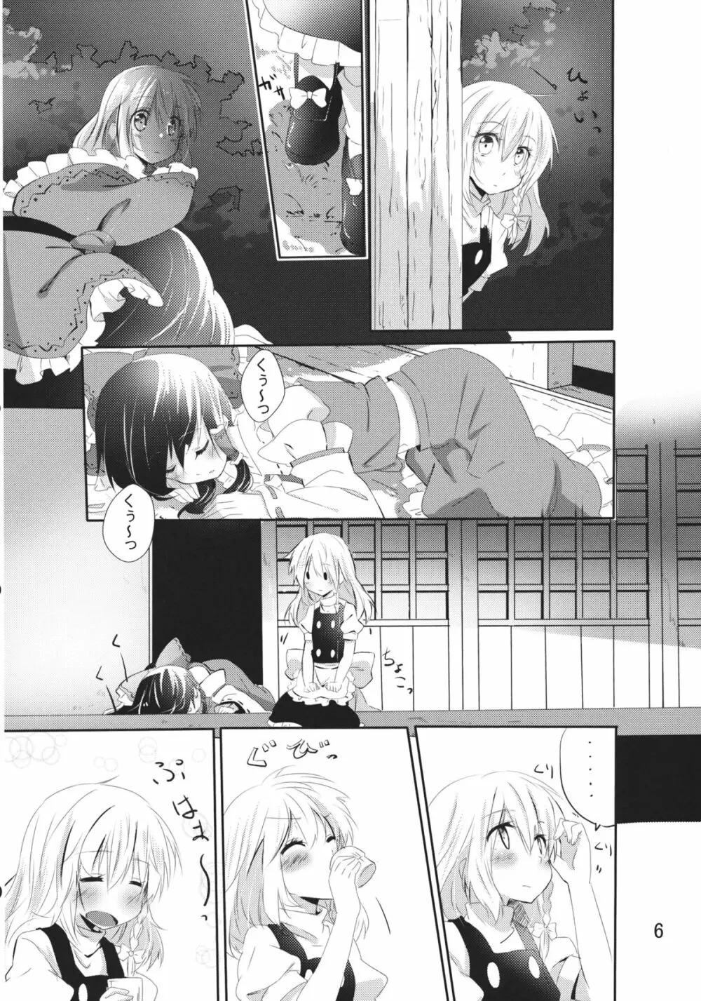 れいまりの夜 Page.5