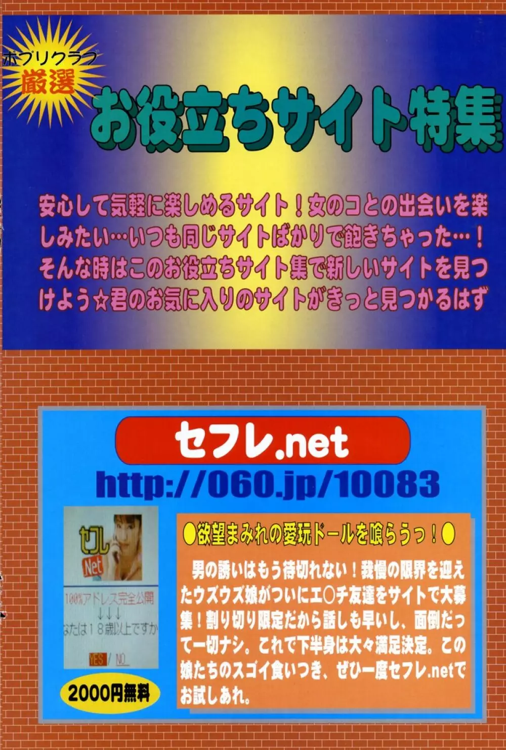 COMIC ポプリクラブ 2006年2月号 Page.157