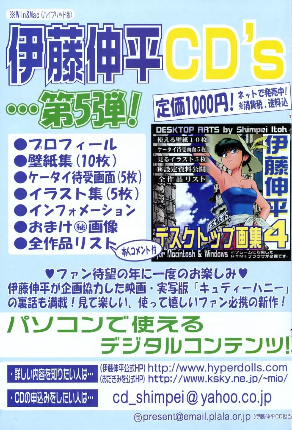 COMIC ポプリクラブ 2006年2月号 Page.160