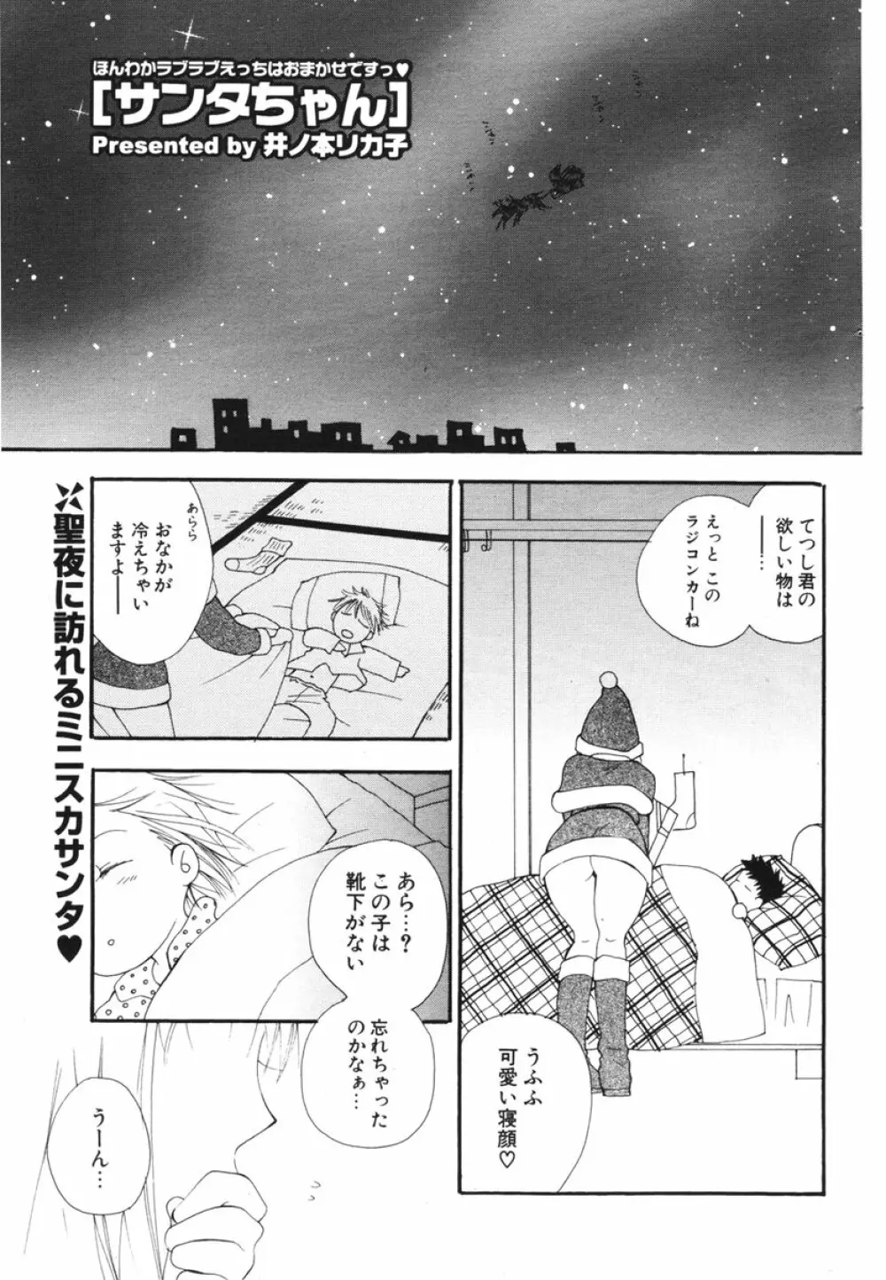 COMIC ポプリクラブ 2006年2月号 Page.194