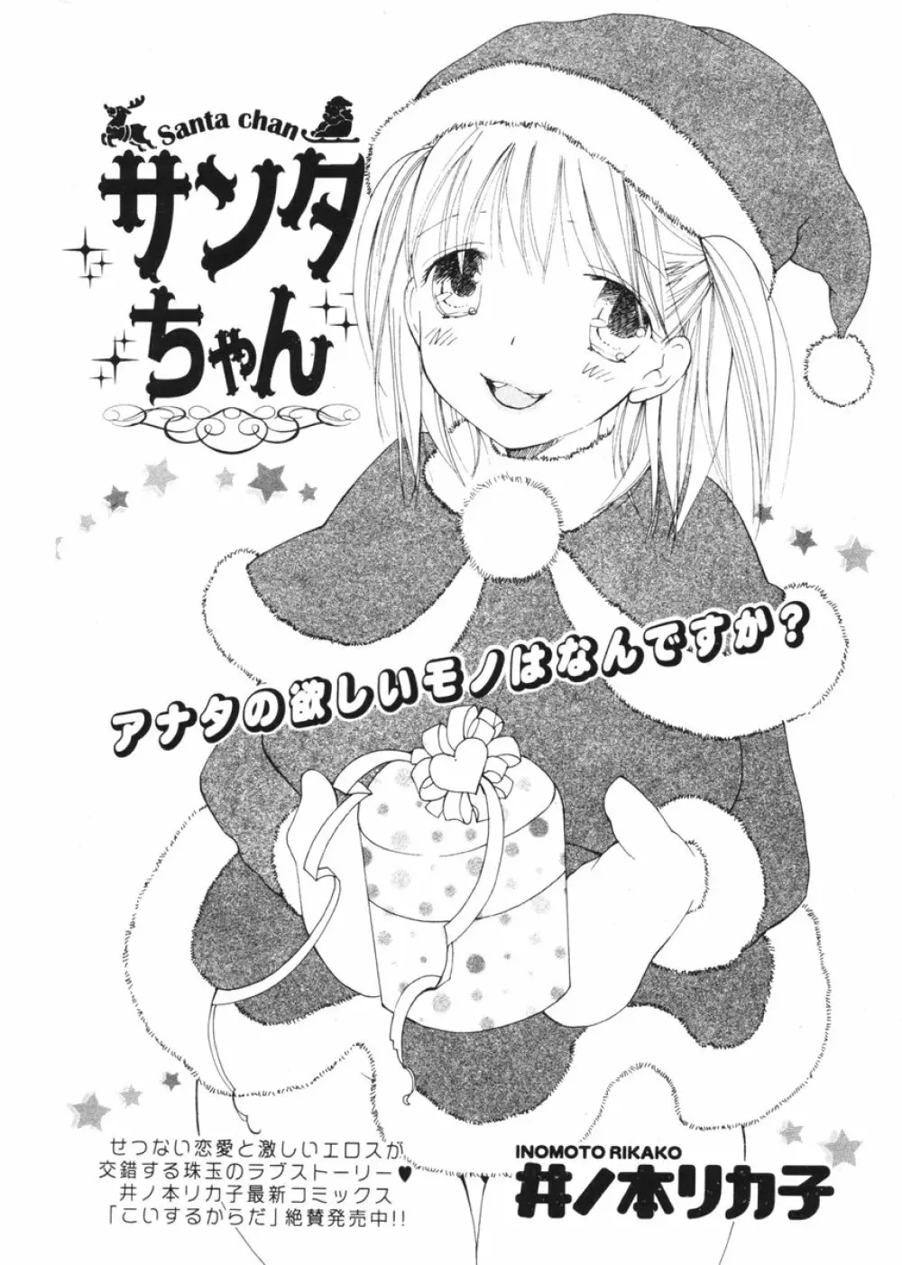 COMIC ポプリクラブ 2006年2月号 Page.195