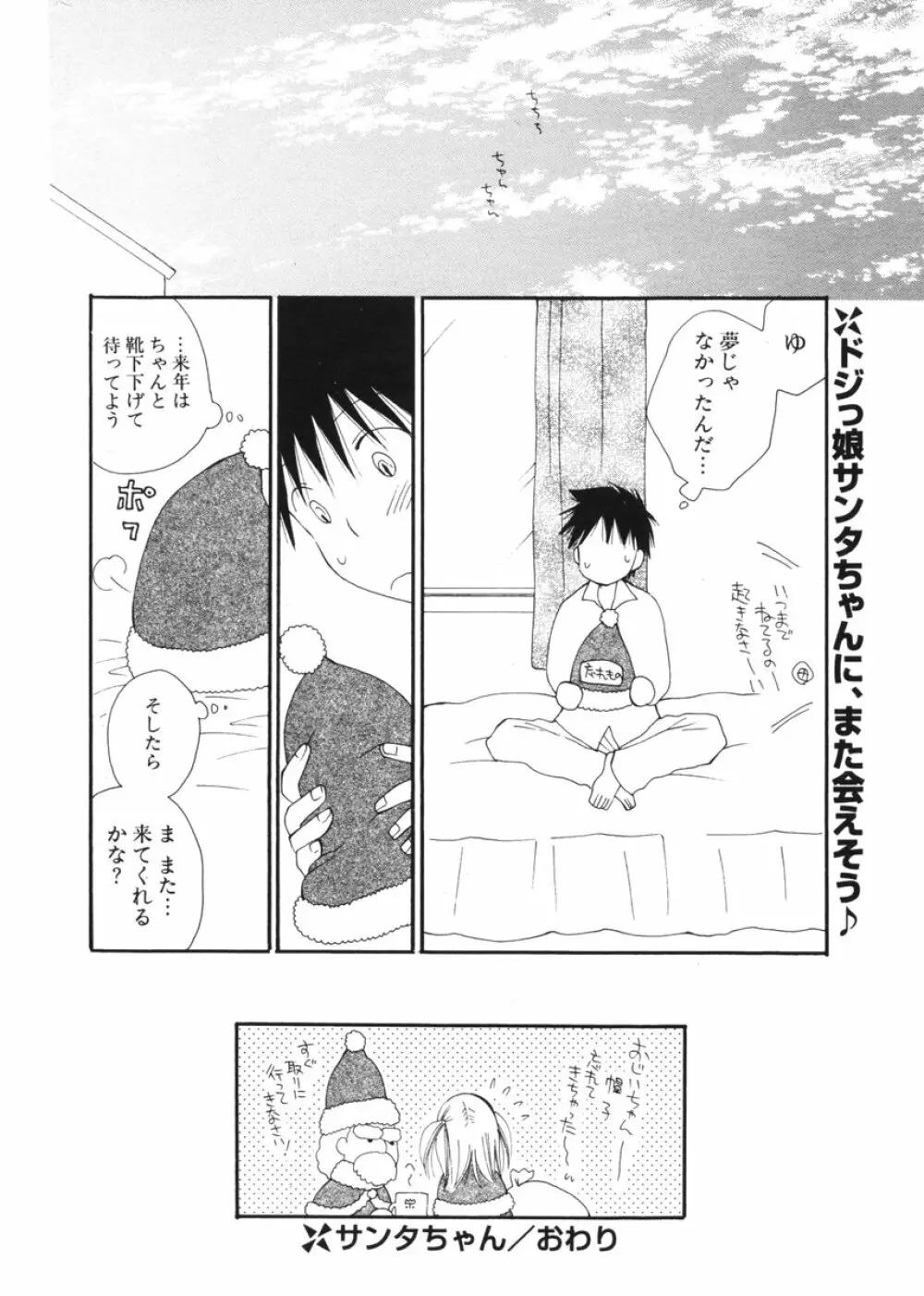 COMIC ポプリクラブ 2006年2月号 Page.209