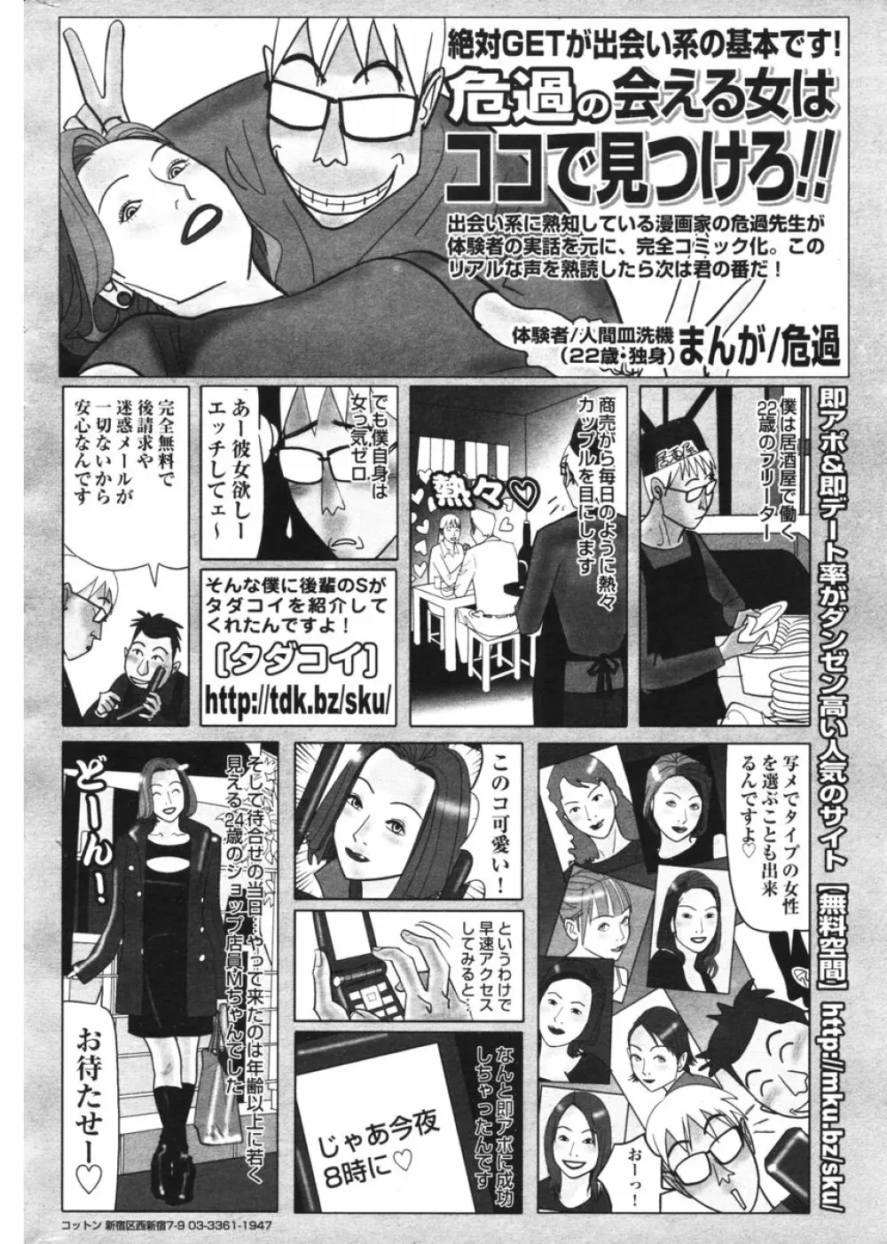 COMIC ポプリクラブ 2006年2月号 Page.291